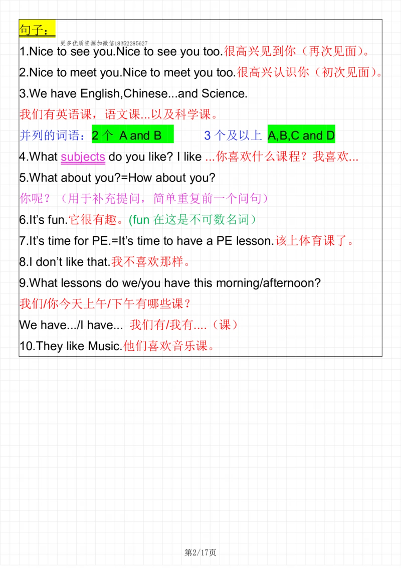 《四下译林版英语考点整理（1-8单元）_小学1-6年级全科全套_1-6年级全科下册_四年级_四年级下英语_英语四下译林版》第2页预览