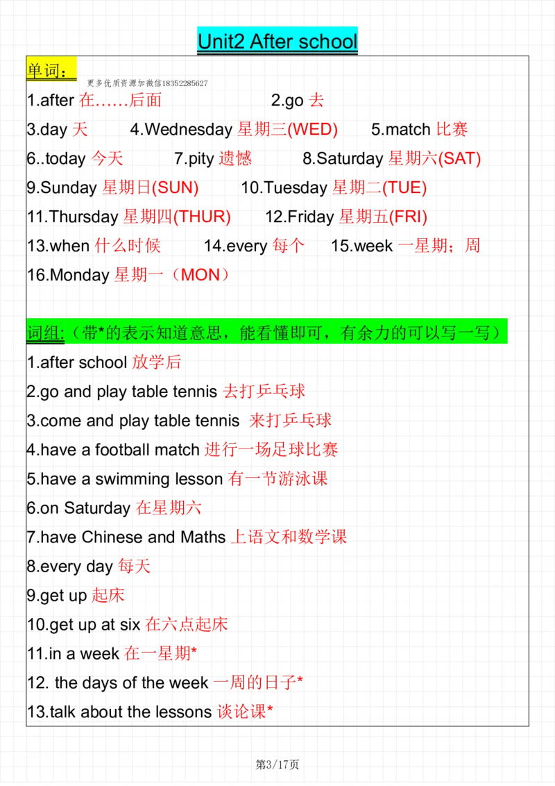 《四下译林版英语考点整理（1-8单元）_小学1-6年级全科全套_1-6年级全科下册_四年级_四年级下英语_英语四下译林版》第3页预览