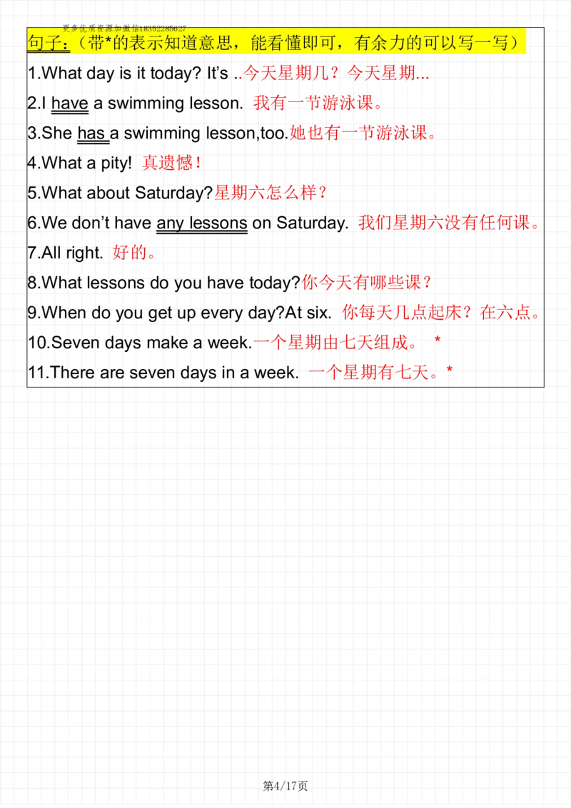 《四下译林版英语考点整理（1-8单元）_小学1-6年级全科全套_1-6年级全科下册_四年级_四年级下英语_英语四下译林版》第4页预览