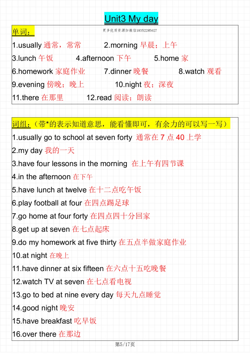 《四下译林版英语考点整理（1-8单元）_小学1-6年级全科全套_1-6年级全科下册_四年级_四年级下英语_英语四下译林版》第5页预览