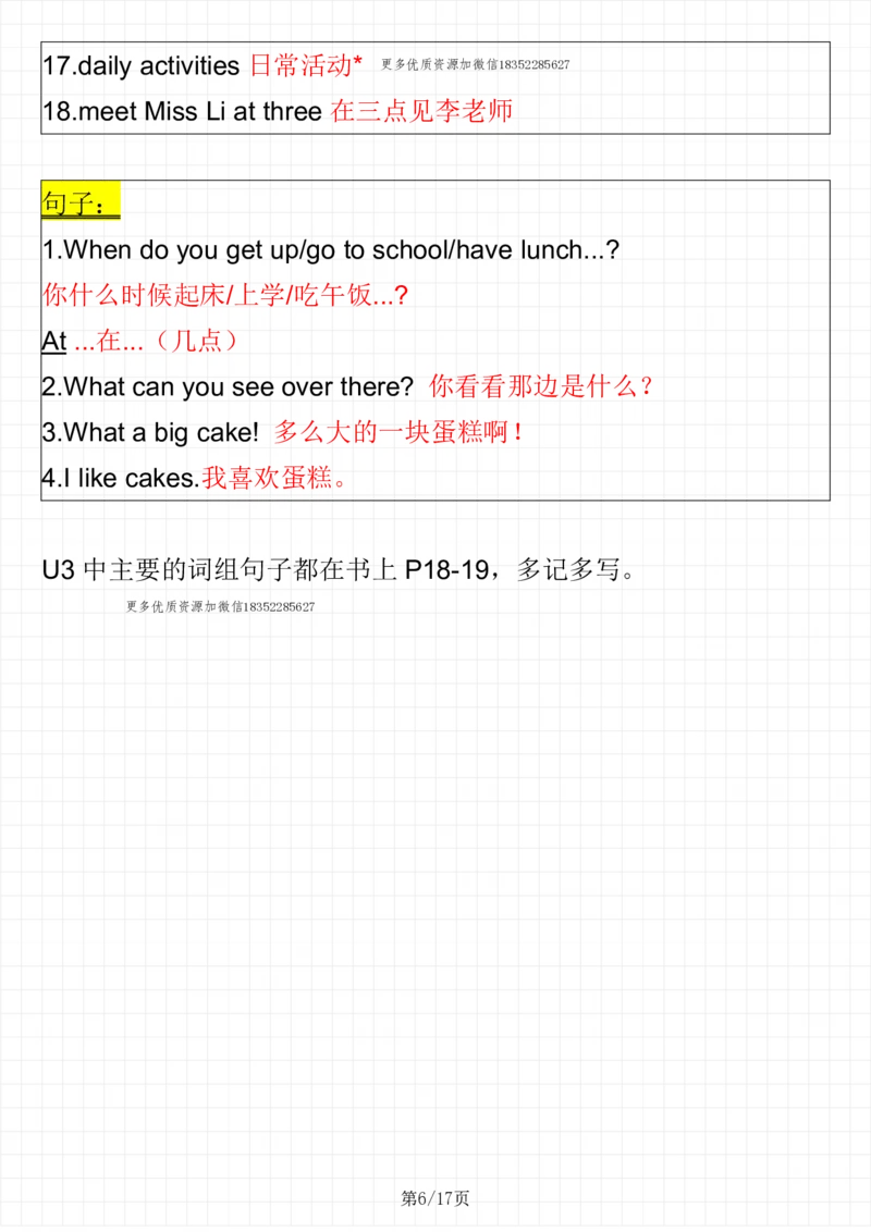 《四下译林版英语考点整理（1-8单元）_小学1-6年级全科全套_1-6年级全科下册_四年级_四年级下英语_英语四下译林版》第6页预览