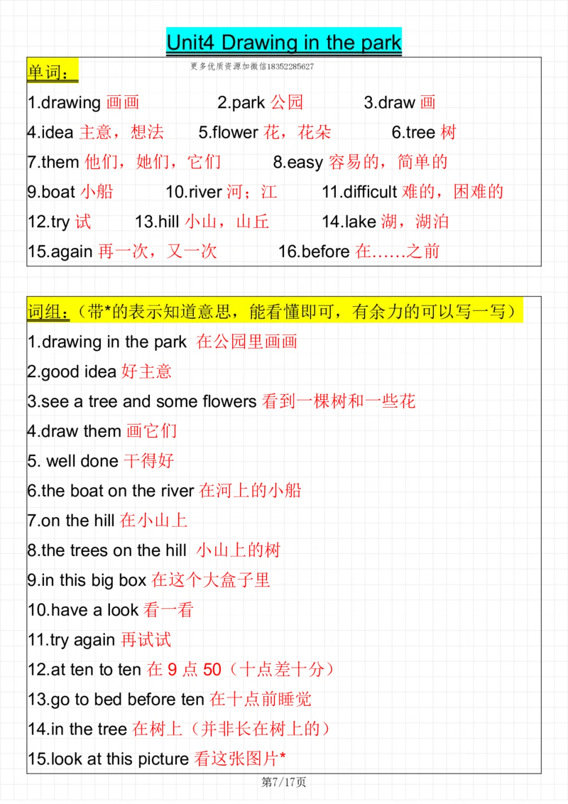 《四下译林版英语考点整理（1-8单元）_小学1-6年级全科全套_1-6年级全科下册_四年级_四年级下英语_英语四下译林版》第7页预览