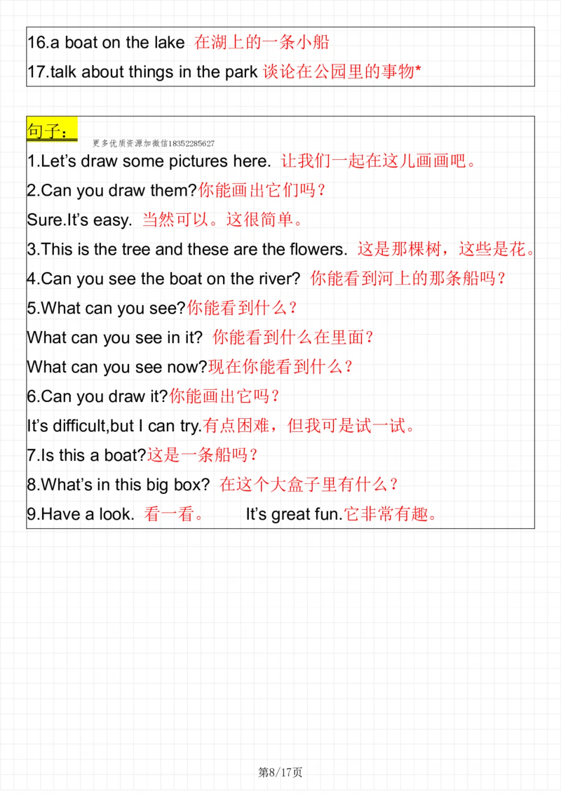 《四下译林版英语考点整理（1-8单元）_小学1-6年级全科全套_1-6年级全科下册_四年级_四年级下英语_英语四下译林版》第8页预览
