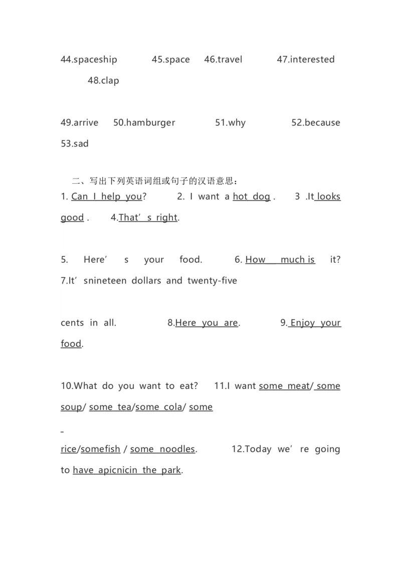 《外研版（一起点）六年级英语下册全册单元知识清单_小学1-6年级全科全套_1-6年级全科下册_六年级_英语_英语六下外研版1起》第2页预览