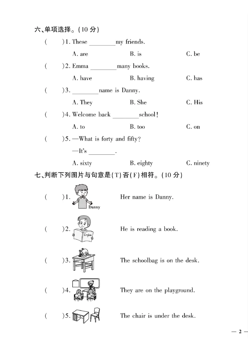 《四年级下英语冀教版黄冈密卷1—2单元和期中_小学1-6年级全科全套_1-6年级全科下册_四年级_四年级下英语_英语四下冀教版》第3页预览