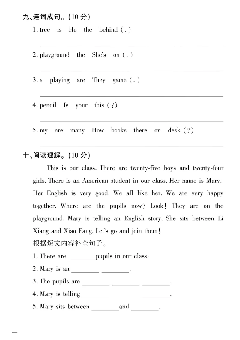《四年级下英语冀教版黄冈密卷1—2单元和期中_小学1-6年级全科全套_1-6年级全科下册_四年级_四年级下英语_英语四下冀教版》第8页预览
