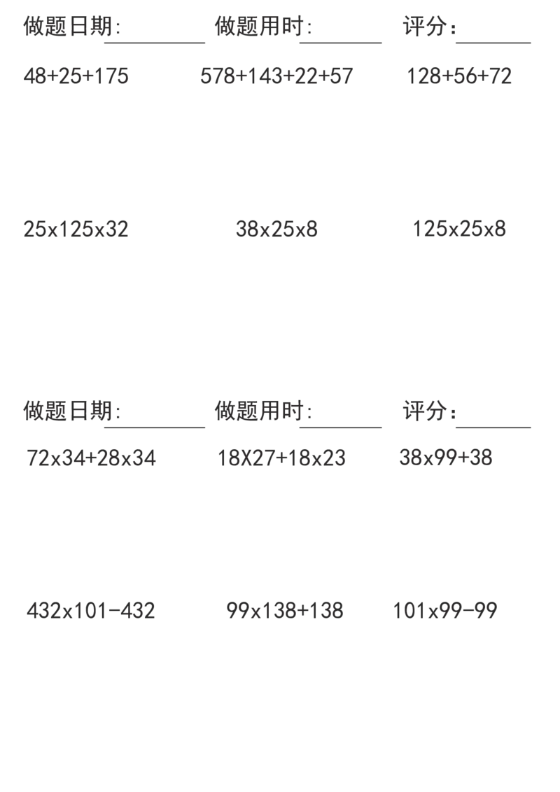 《四年级上册综合竖式计算题每日练习_小学1-6年级全科全套_1-6年级全科下册_四年级_四年级下数学_数学四下通用版》第5页预览