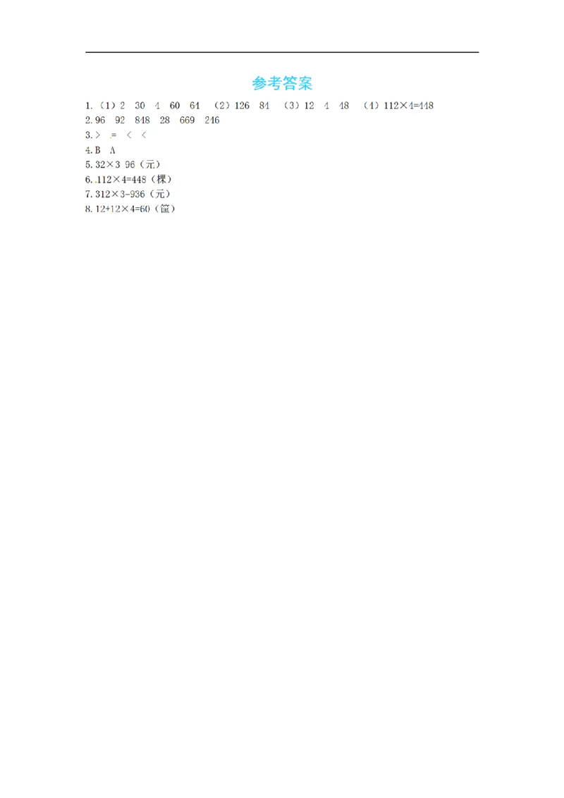 《三（上）数学（北师大版）课时练-6乘法_小学1-6年级全科全套_1-6年级全科上册_三年级_数学_三年级数学（北师大版）_北师大数学三上课时练习》第3页预览