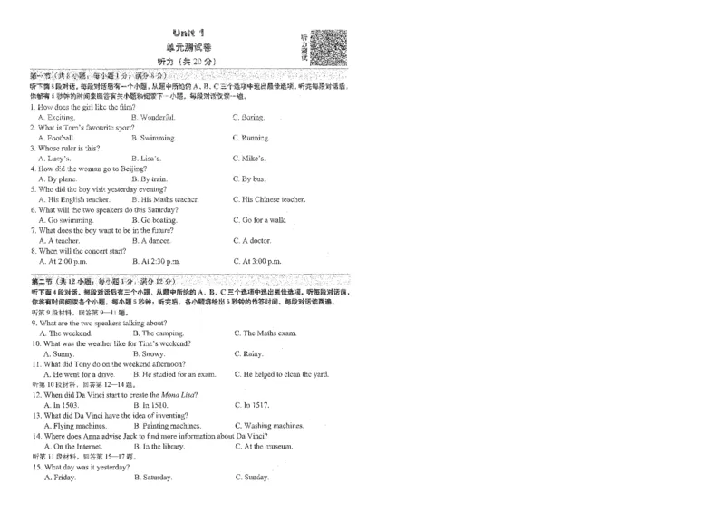 《终极学案-英语-8上沪教版单元测试卷_初中全科目同步习题+精品试卷（7-9年级）(1)_25秋初中英语《同步习题+精品试卷》_初中英语（沪教牛津版）试卷》第1页预览