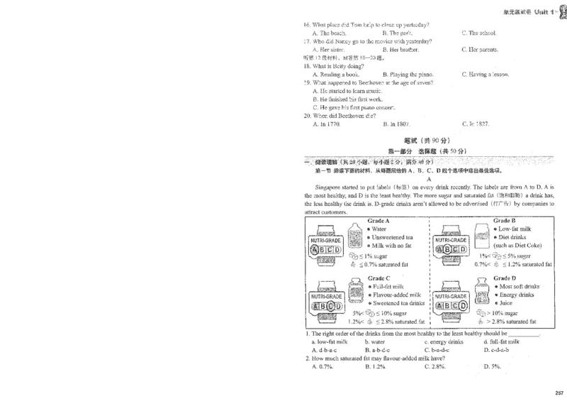 《终极学案-英语-8上沪教版单元测试卷_初中全科目同步习题+精品试卷（7-9年级）(1)_25秋初中英语《同步习题+精品试卷》_初中英语（沪教牛津版）试卷》第2页预览
