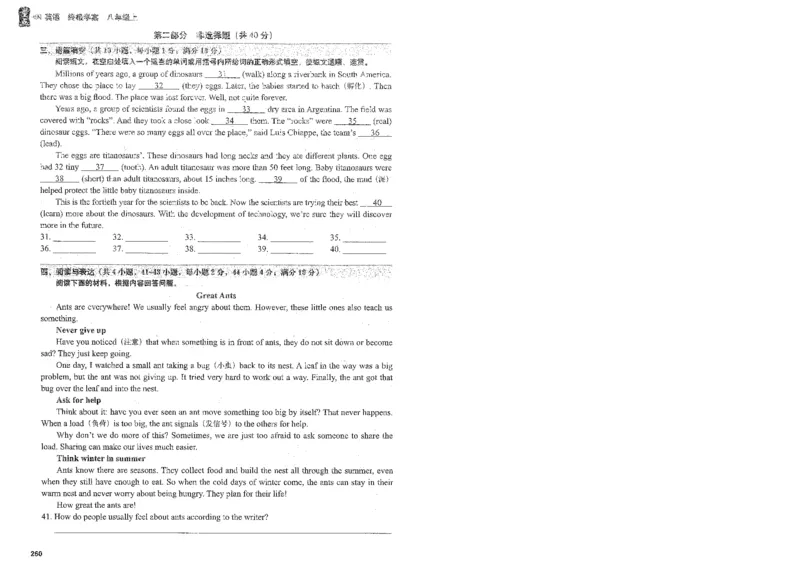 《终极学案-英语-8上沪教版单元测试卷_初中全科目同步习题+精品试卷（7-9年级）(1)_25秋初中英语《同步习题+精品试卷》_初中英语（沪教牛津版）试卷》第7页预览