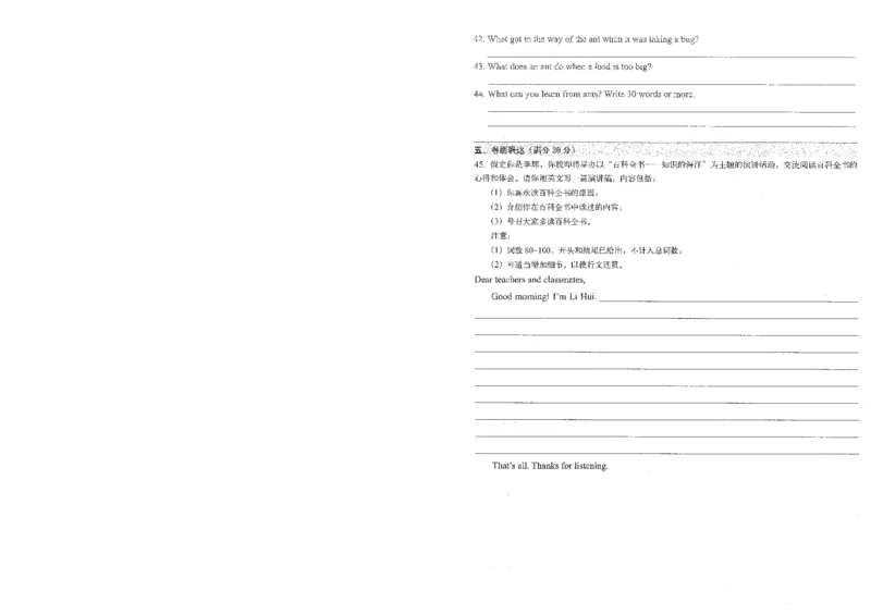 《终极学案-英语-8上沪教版单元测试卷_初中全科目同步习题+精品试卷（7-9年级）(1)_25秋初中英语《同步习题+精品试卷》_初中英语（沪教牛津版）试卷》第8页预览
