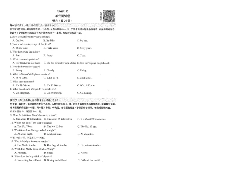 《终极学案-英语-8上沪教版单元测试卷_初中全科目同步习题+精品试卷（7-9年级）(1)_25秋初中英语《同步习题+精品试卷》_初中英语（沪教牛津版）试卷》第9页预览