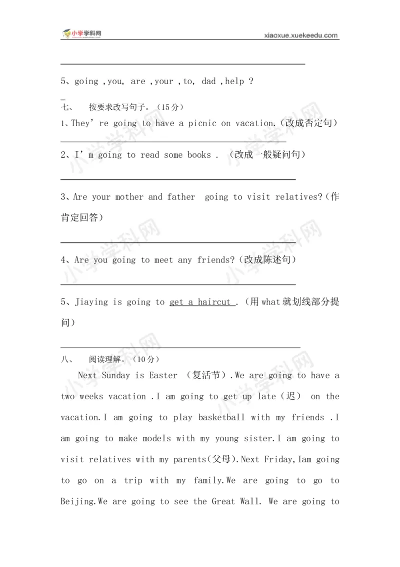 《英语五年级下册综合练习题1（配广东开心英语）_小学1-6年级全科全套_1-6年级全科下册_五年级_五年级下英语_广东开心版小学英语五下全套教学资料_期中期末试卷（多套）》第4页预览