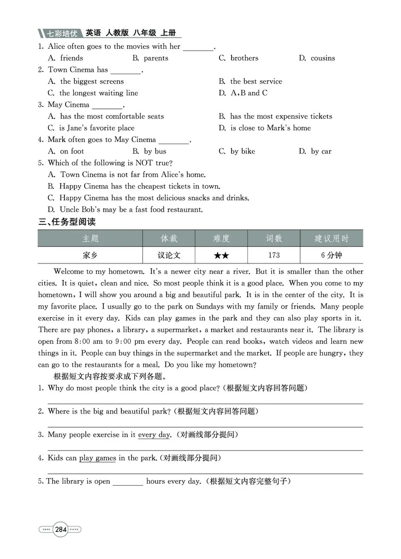 《英语8A_初中全科目同步习题+精品试卷（7-9年级）(1)_25秋初中英语《同步习题+精品试卷》_初中英语（人教版）试卷_初中英语7-9年级上册_《七彩培优》》第10页预览