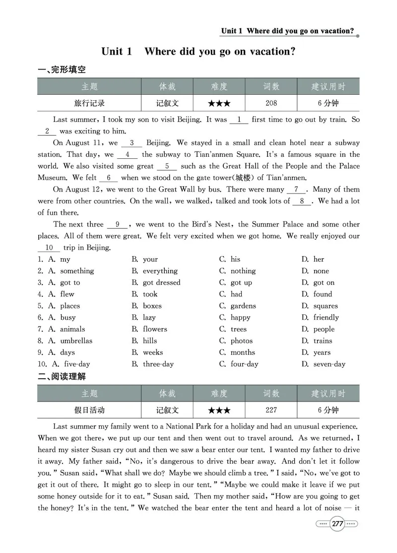 《英语8A_初中全科目同步习题+精品试卷（7-9年级）(1)_25秋初中英语《同步习题+精品试卷》_初中英语（人教版）试卷_初中英语7-9年级上册_《七彩培优》》第3页预览