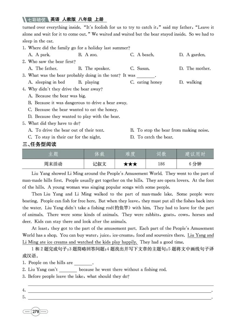 《英语8A_初中全科目同步习题+精品试卷（7-9年级）(1)_25秋初中英语《同步习题+精品试卷》_初中英语（人教版）试卷_初中英语7-9年级上册_《七彩培优》》第4页预览
