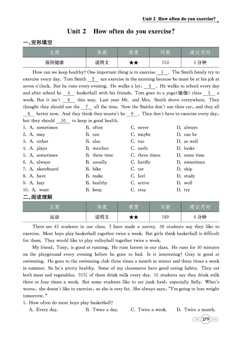 《英语8A_初中全科目同步习题+精品试卷（7-9年级）(1)_25秋初中英语《同步习题+精品试卷》_初中英语（人教版）试卷_初中英语7-9年级上册_《七彩培优》》第5页预览