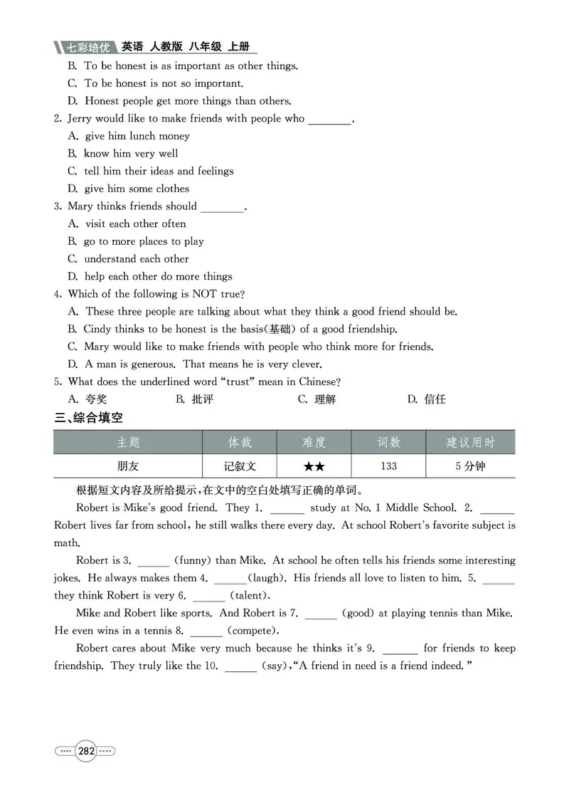 《英语8A_初中全科目同步习题+精品试卷（7-9年级）(1)_25秋初中英语《同步习题+精品试卷》_初中英语（人教版）试卷_初中英语7-9年级上册_《七彩培优》》第8页预览