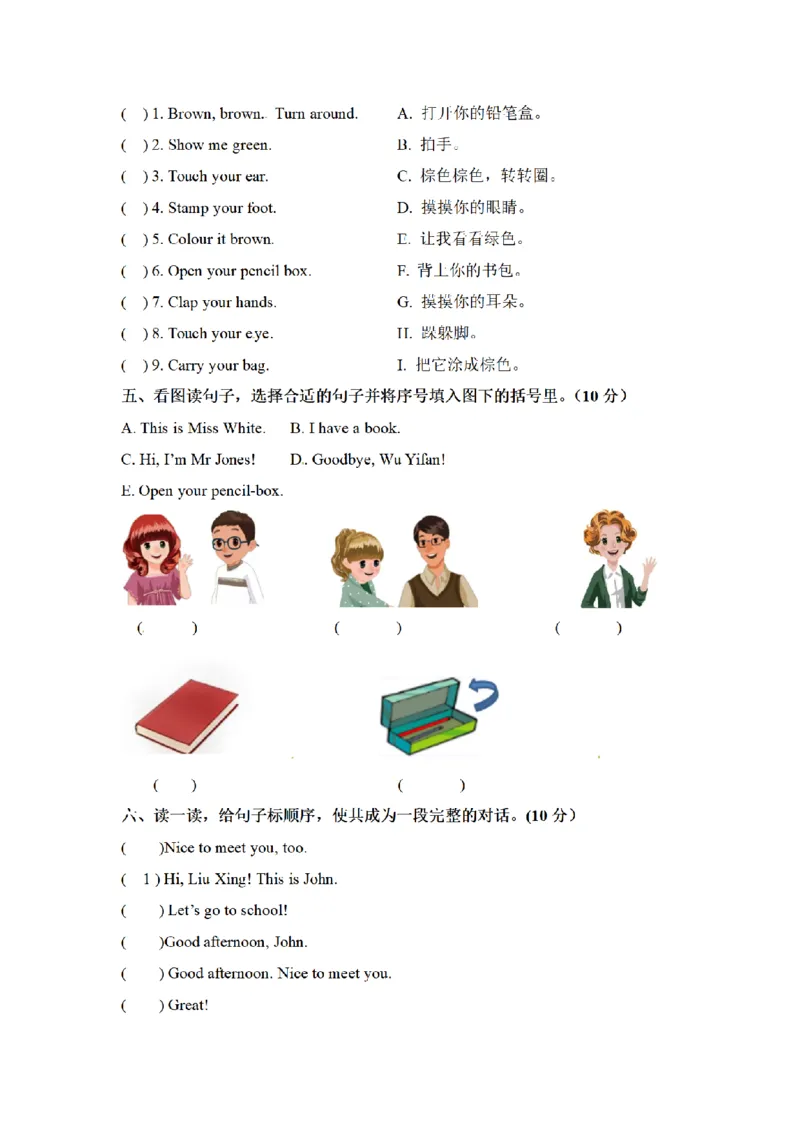 《三（上）英语（人教PEP）期中专项卷-句型_小学1-6年级全科全套_1-6年级全科上册_三年级_英语_A三年级英语（人教PEP）_人教PEP英语三上专项练习》第3页预览
