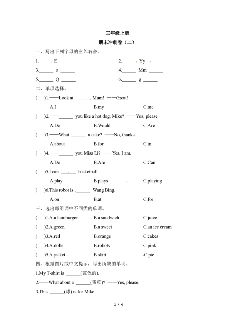 《三（上）英语（译林三起）期末冲刺卷（6套）_小学1-6年级全科全套_1-6年级全科上册_三年级_英语_A三年级英语（译林版）_译林英语三上期末试卷》第5页预览