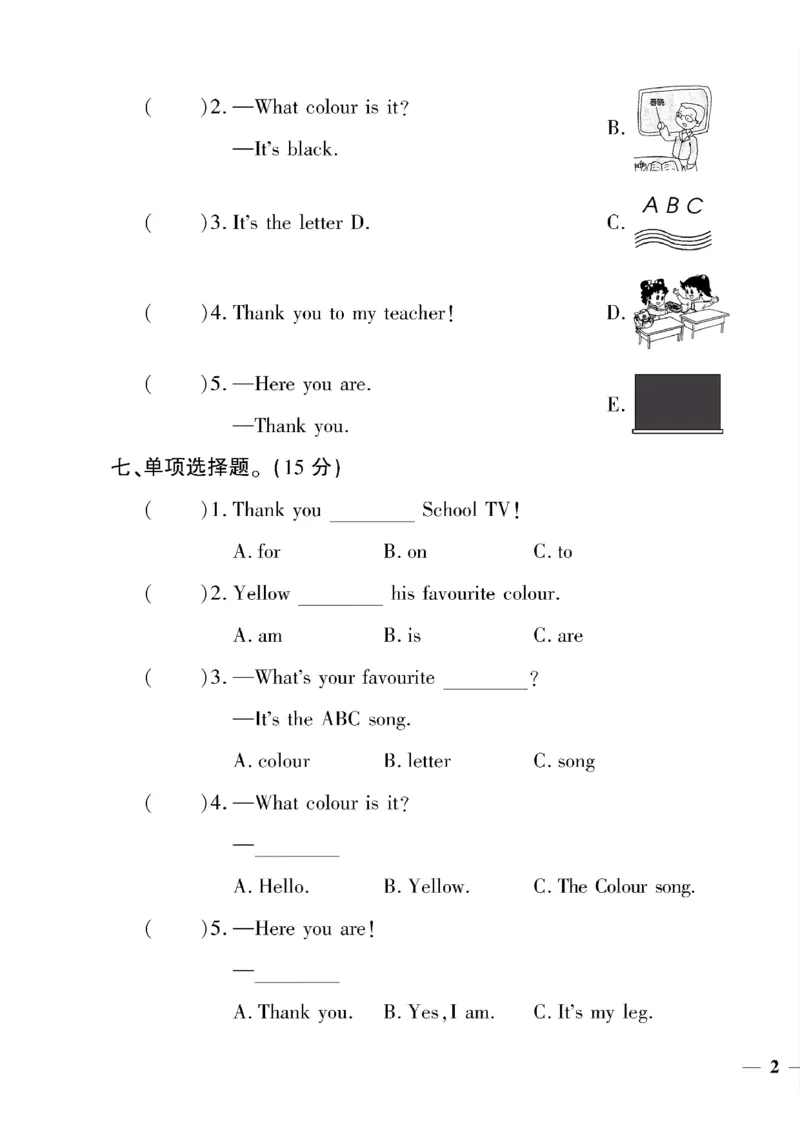 《三年级下英语(外研版)黄冈密卷1—5单元和期中_小学1-6年级全科全套_1-6年级全科下册_三年级_三年级下英语_英语三下外研三起》第3页预览