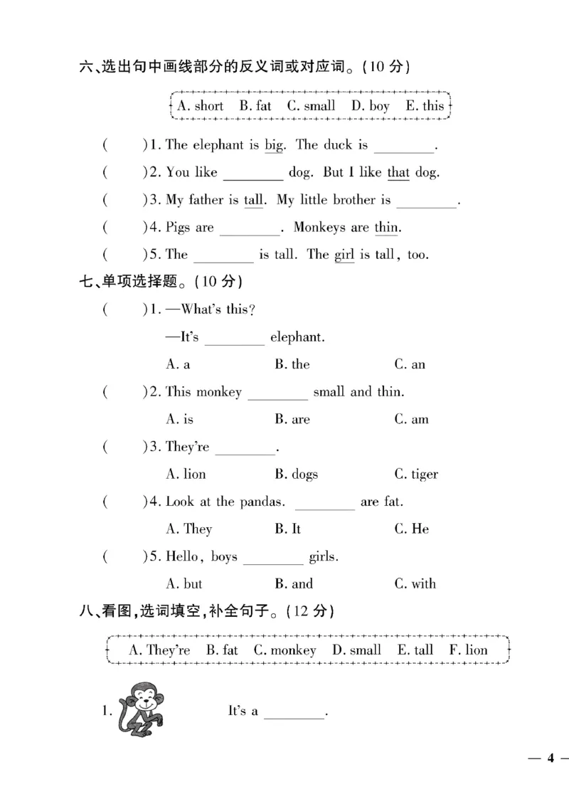 《三年级下英语(外研版)黄冈密卷1—5单元和期中_小学1-6年级全科全套_1-6年级全科下册_三年级_三年级下英语_英语三下外研三起》第7页预览