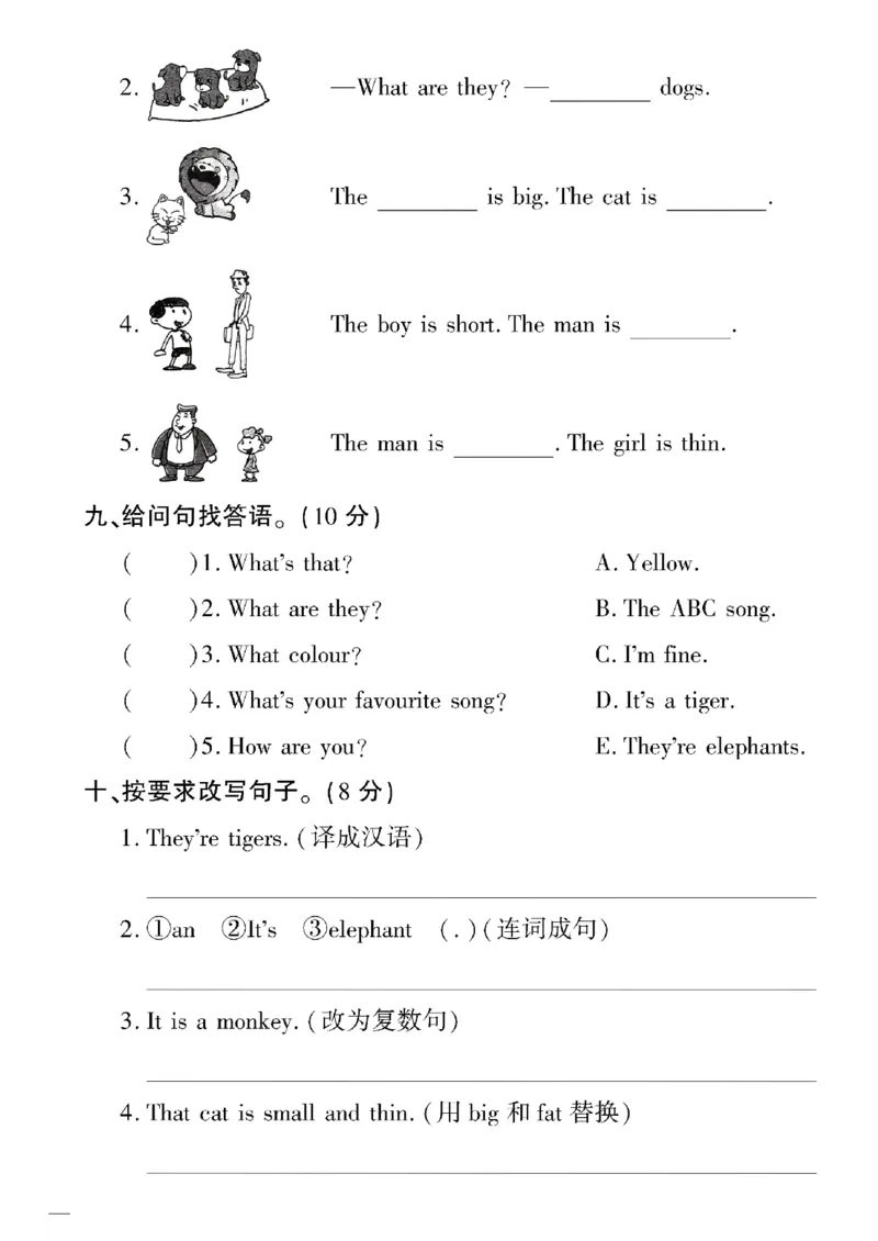 《三年级下英语(外研版)黄冈密卷1—5单元和期中_小学1-6年级全科全套_1-6年级全科下册_三年级_三年级下英语_英语三下外研三起》第8页预览