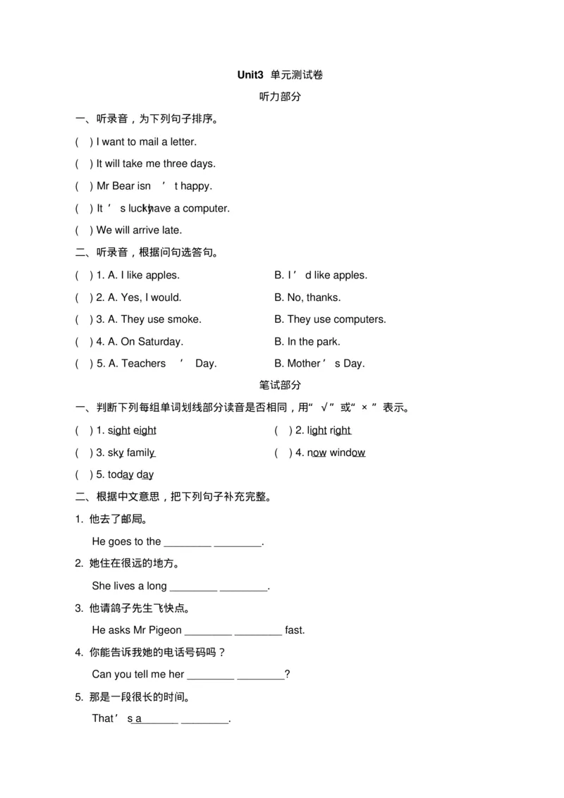 《新起点人教版五年级英语下册《Unit3_单元测试卷》_小学1-6年级全科全套_1-6年级全科下册_五年级_五年级下英语_英语五下人教新起点》第1页预览