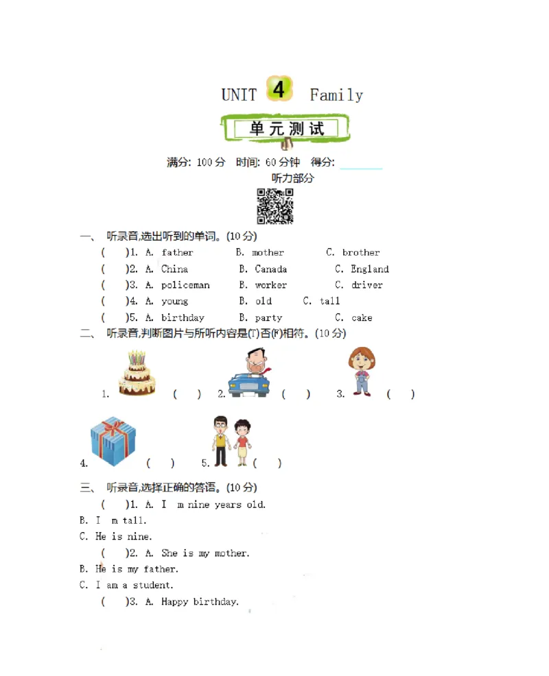 《三（上）冀教版英语Unit4单元测试卷_小学1-6年级全科全套_1-6年级全科上册_三年级_英语_A三年级英语（冀教版）_冀教英语三上单元测试》第1页预览
