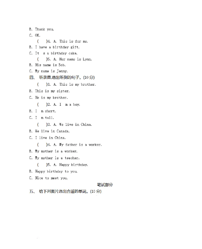 《三（上）冀教版英语Unit4单元测试卷_小学1-6年级全科全套_1-6年级全科上册_三年级_英语_A三年级英语（冀教版）_冀教英语三上单元测试》第2页预览