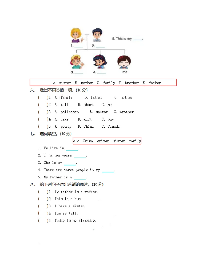 《三（上）冀教版英语Unit4单元测试卷_小学1-6年级全科全套_1-6年级全科上册_三年级_英语_A三年级英语（冀教版）_冀教英语三上单元测试》第3页预览