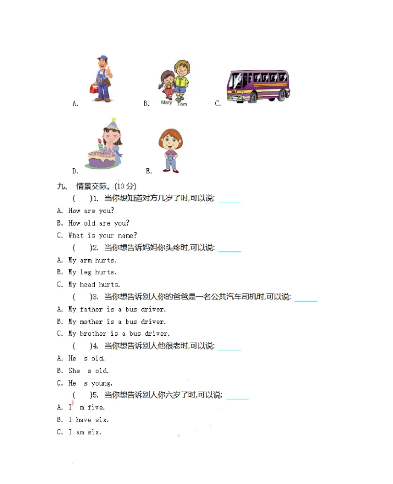 《三（上）冀教版英语Unit4单元测试卷_小学1-6年级全科全套_1-6年级全科上册_三年级_英语_A三年级英语（冀教版）_冀教英语三上单元测试》第4页预览