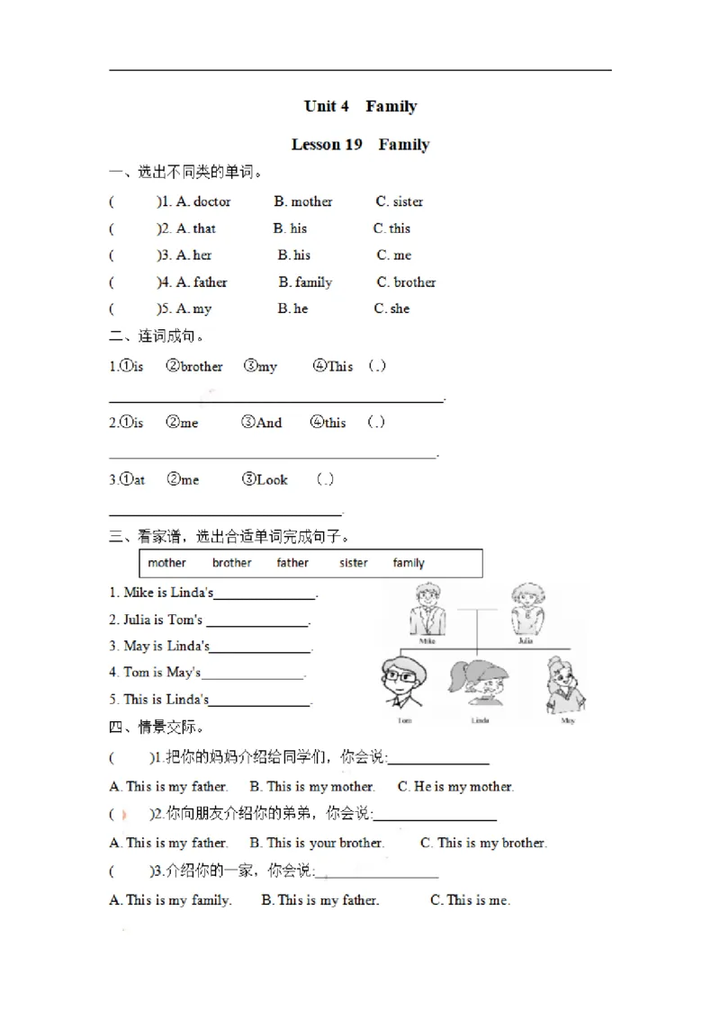 《三（上）冀教版英语Unit4课时练_小学1-6年级全科全套_1-6年级全科上册_三年级_英语_A三年级英语（冀教版）_冀教英语三上课时练习》第1页预览