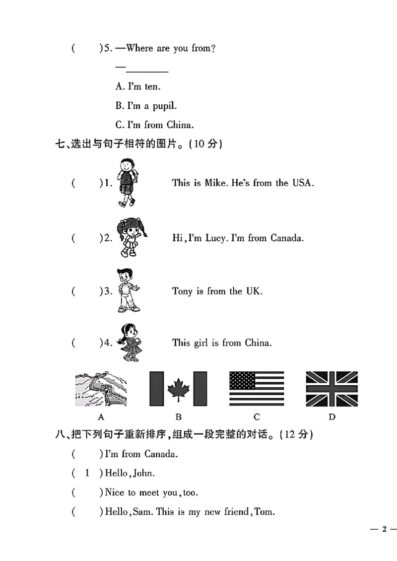 《三年级下英语（人教版）黄冈密卷1--3单元和期中_小学1-6年级全科全套_1-6年级全科下册_三年级_三年级下英语_英语三下人教PEP版》第3页预览