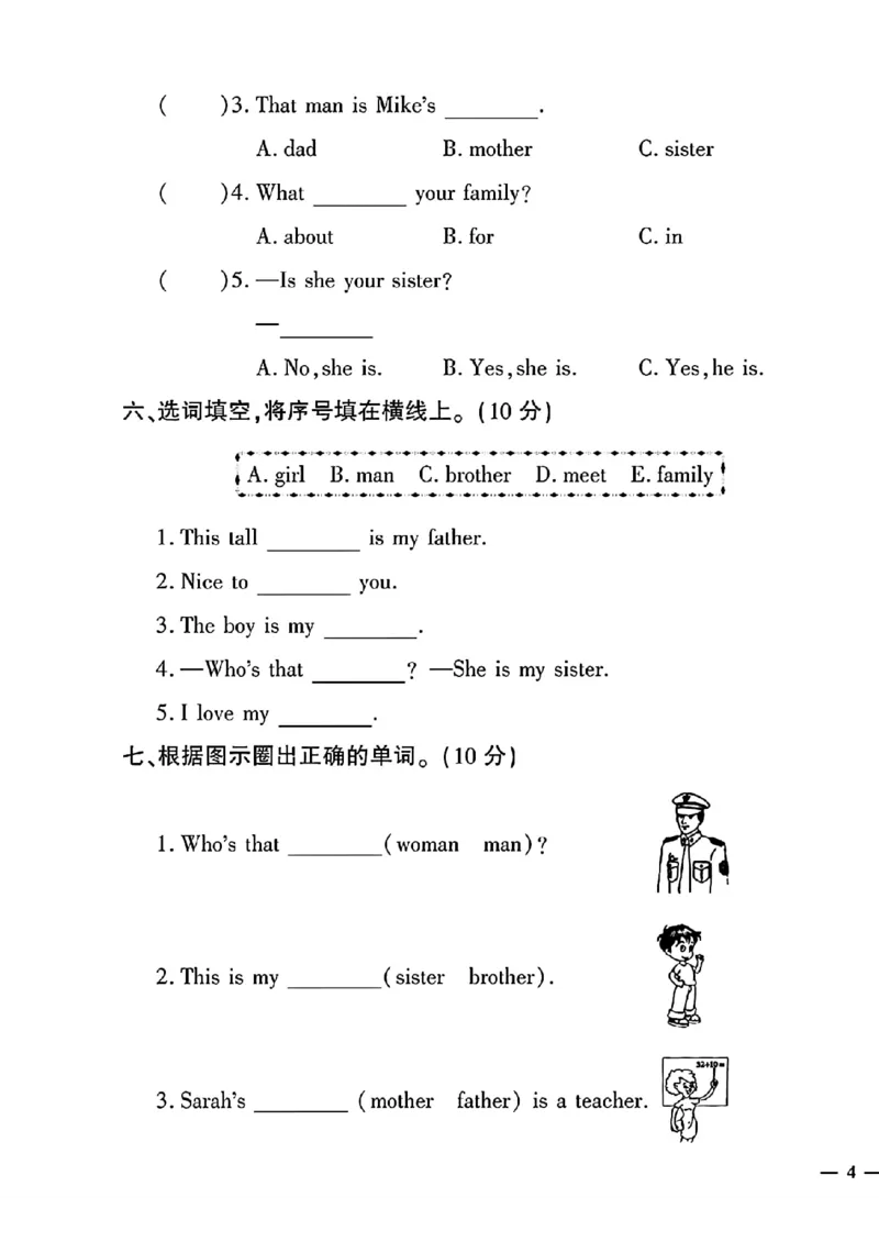 《三年级下英语（人教版）黄冈密卷1--3单元和期中_小学1-6年级全科全套_1-6年级全科下册_三年级_三年级下英语_英语三下人教PEP版》第7页预览