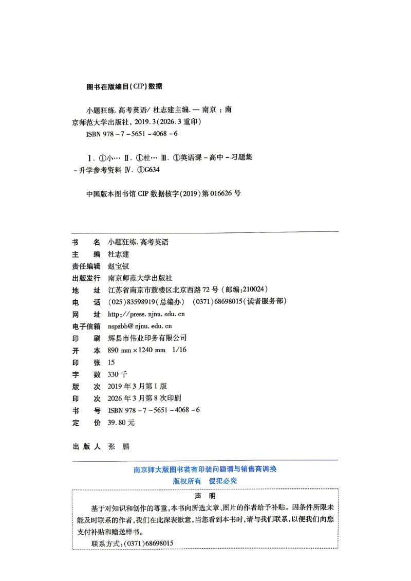 《英语_小题狂练主书_小初高学习资料合集（每天更新）_2027版《天星高考小题狂练》_3-英语小题狂练27版》第2页预览