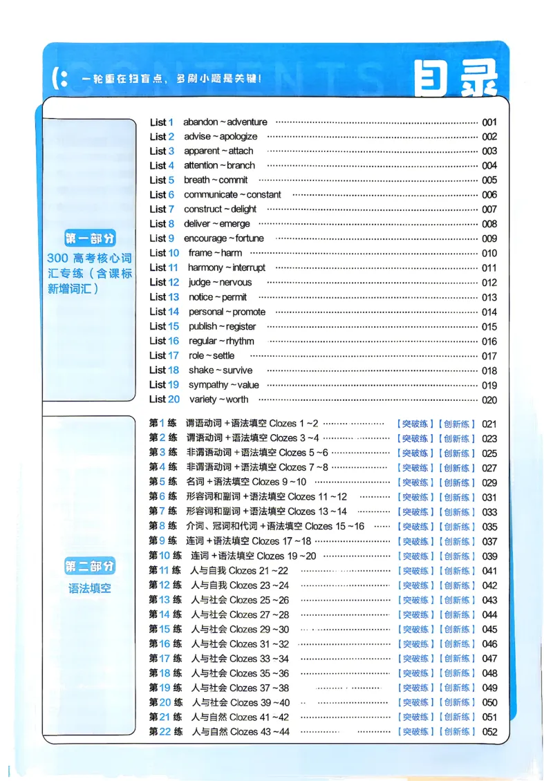 《英语_小题狂练主书_小初高学习资料合集（每天更新）_2027版《天星高考小题狂练》_3-英语小题狂练27版》第3页预览