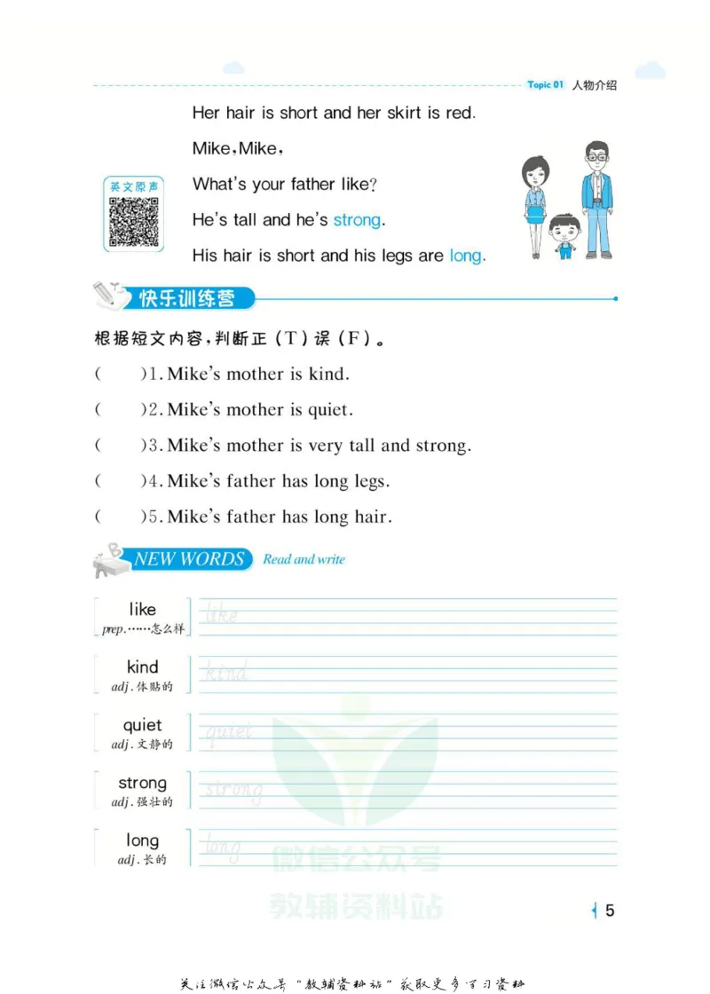 《英语阅读小达人三年级_小初高学习资料合集（每天更新）_小学英语学习资料大合集_英语阅读小达人提优训练100篇》第10页预览