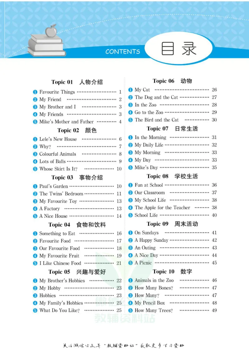 《英语阅读小达人三年级_小初高学习资料合集（每天更新）_小学英语学习资料大合集_英语阅读小达人提优训练100篇》第4页预览