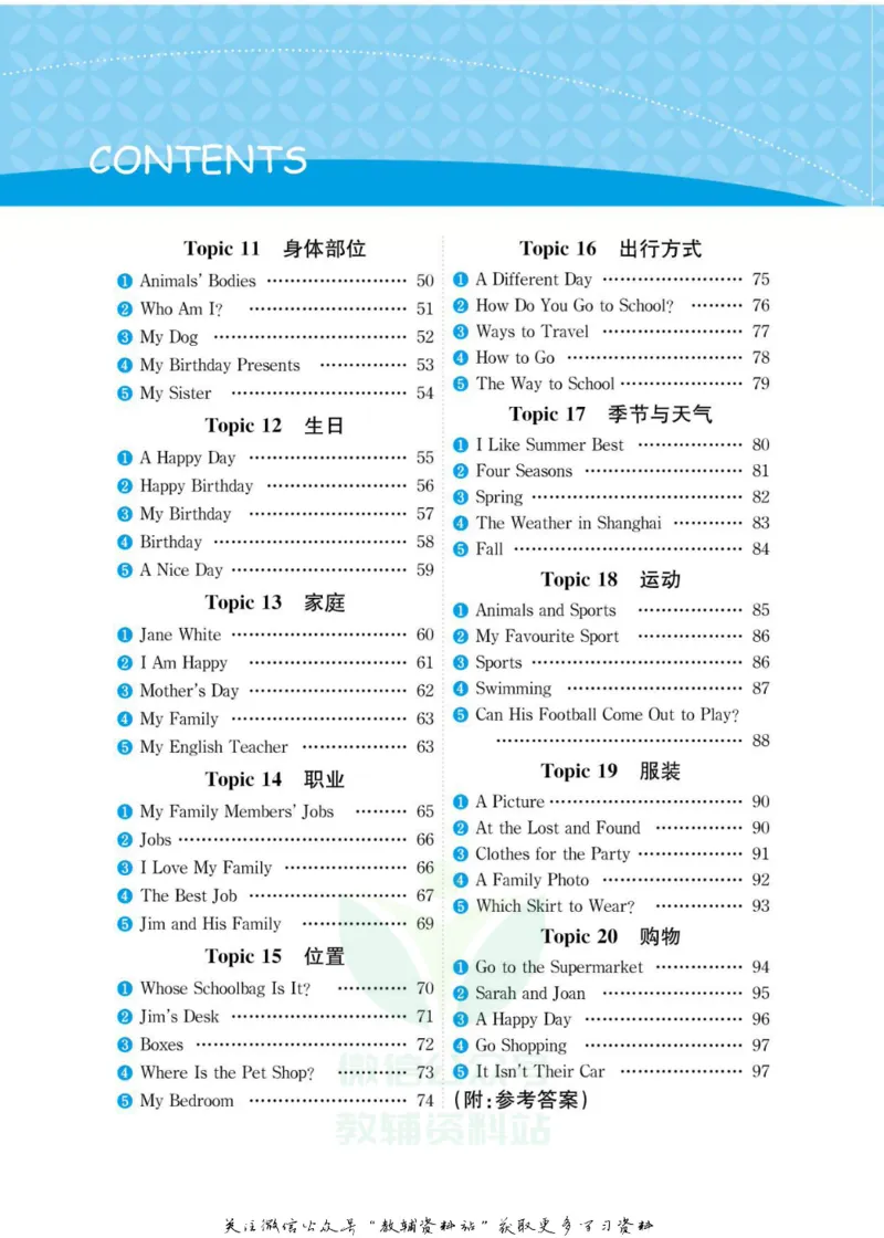 《英语阅读小达人三年级_小初高学习资料合集（每天更新）_小学英语学习资料大合集_英语阅读小达人提优训练100篇》第5页预览