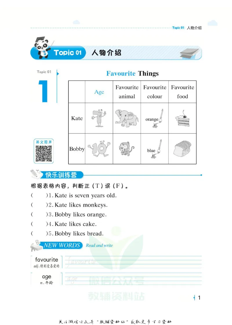 《英语阅读小达人三年级_小初高学习资料合集（每天更新）_小学英语学习资料大合集_英语阅读小达人提优训练100篇》第6页预览