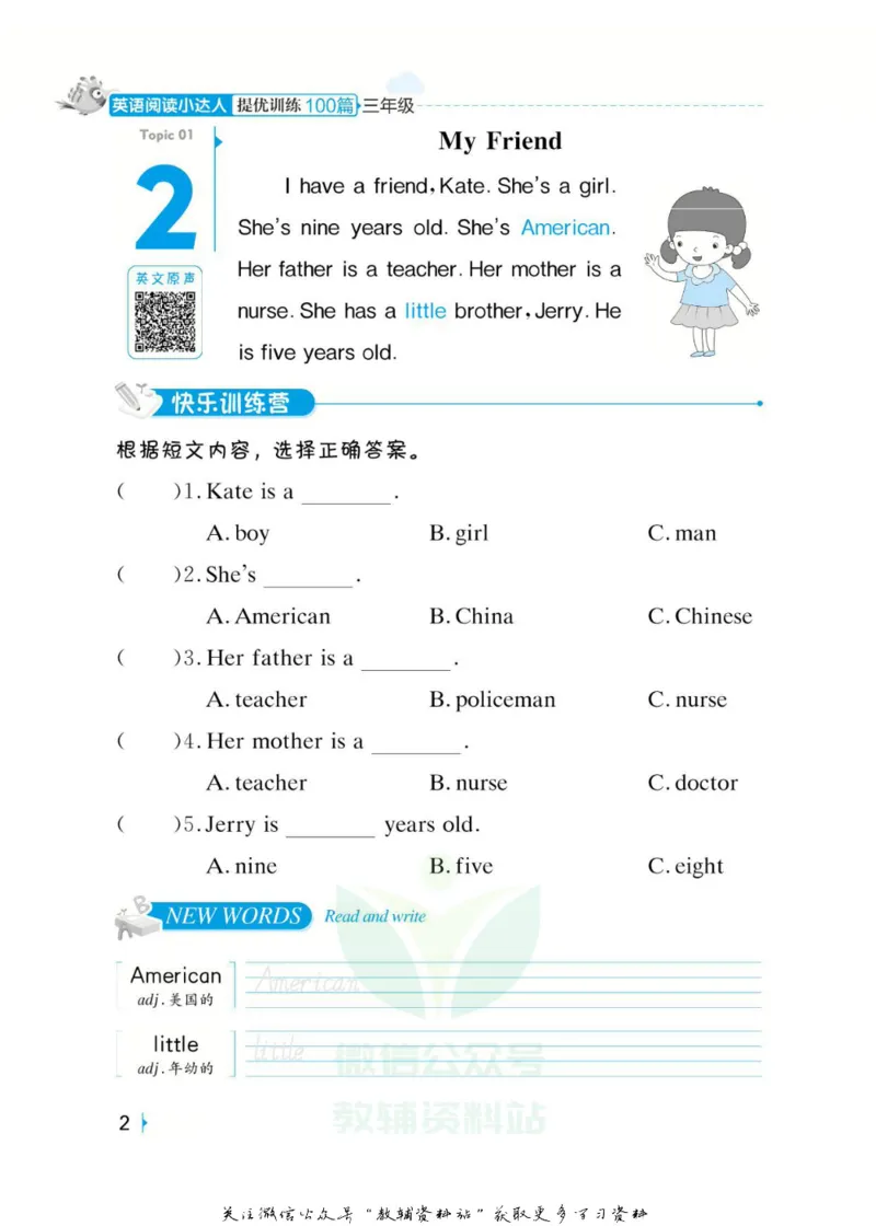 《英语阅读小达人三年级_小初高学习资料合集（每天更新）_小学英语学习资料大合集_英语阅读小达人提优训练100篇》第7页预览