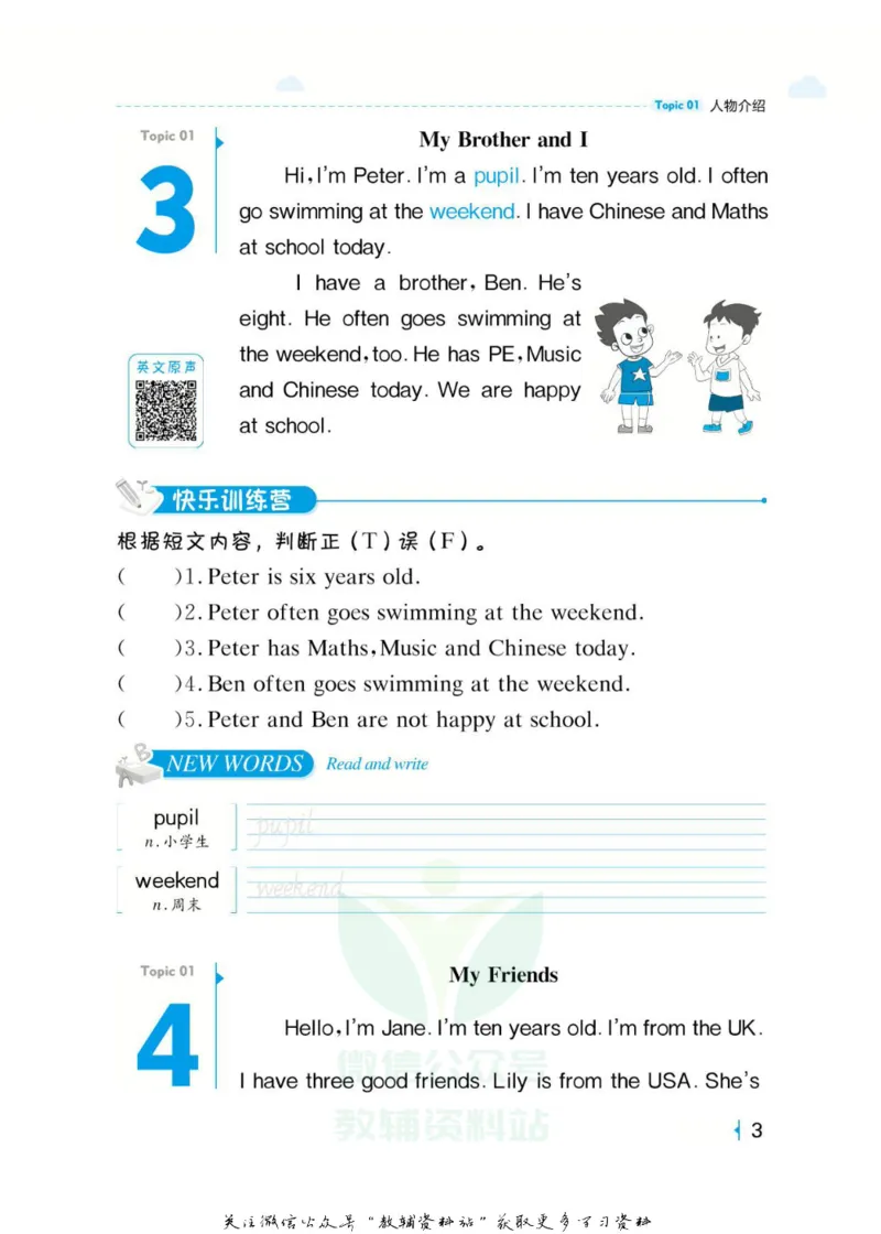 《英语阅读小达人三年级_小初高学习资料合集（每天更新）_小学英语学习资料大合集_英语阅读小达人提优训练100篇》第8页预览