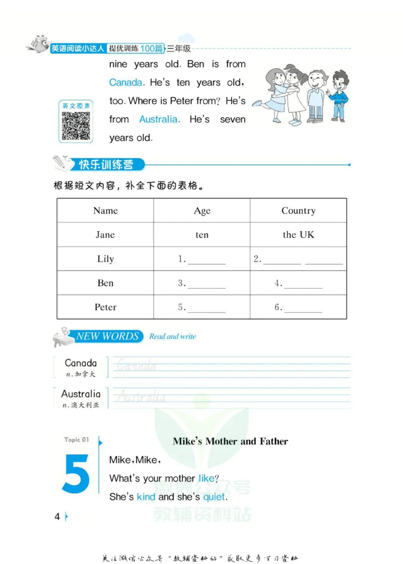《英语阅读小达人三年级_小初高学习资料合集（每天更新）_小学英语学习资料大合集_英语阅读小达人提优训练100篇》第9页预览