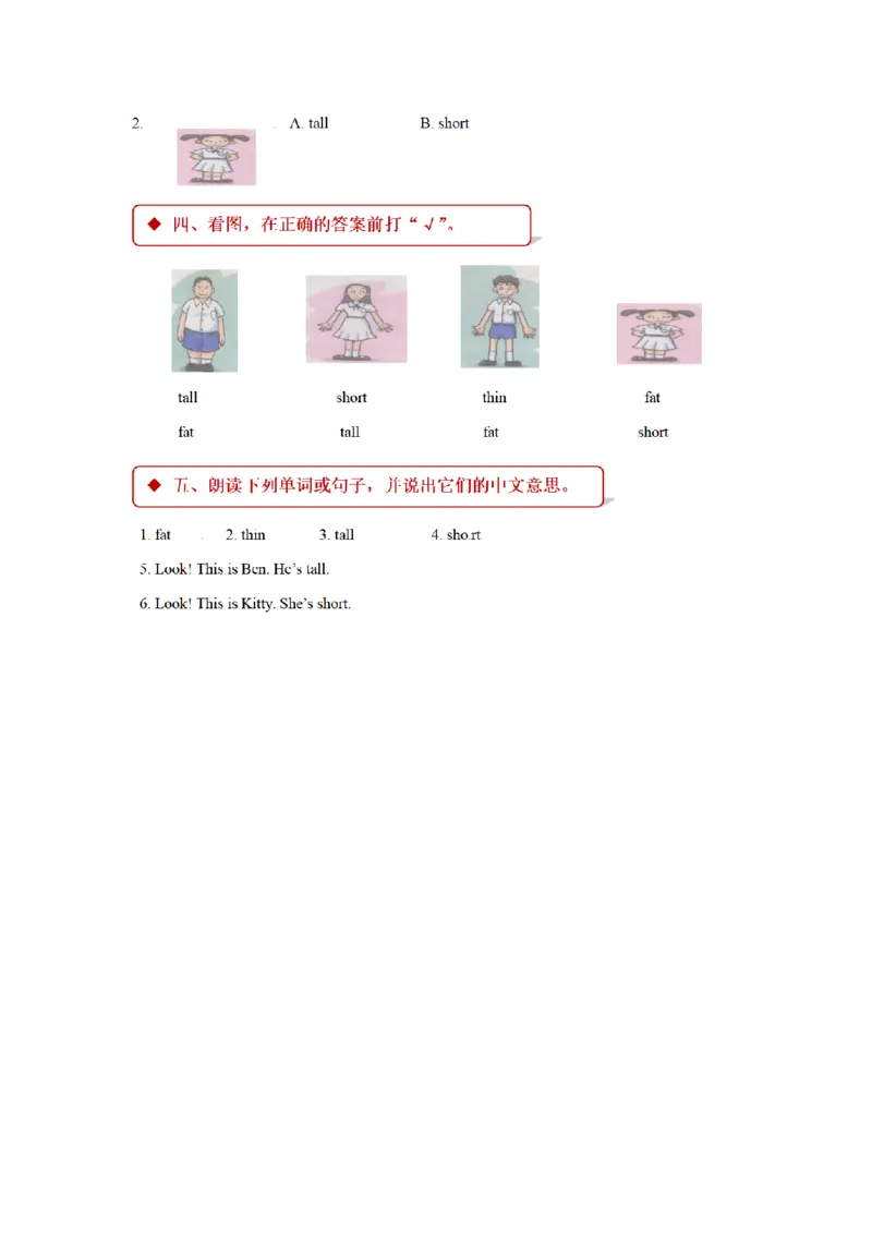 《三（上）英语（牛津上海版）一课一练-M2_小学1-6年级全科全套_1-6年级全科上册_三年级_英语_A三年级英语（牛津上海版）_牛津英语三上一课一练》第2页预览