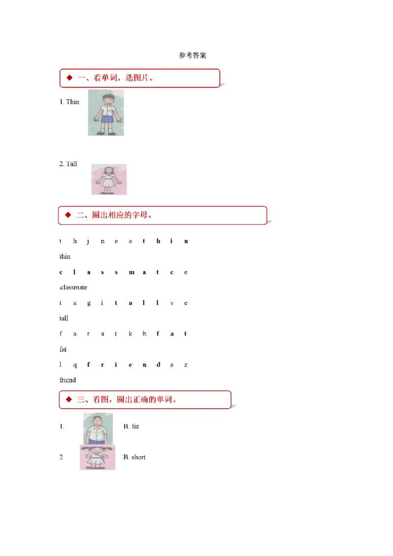 《三（上）英语（牛津上海版）一课一练-M2_小学1-6年级全科全套_1-6年级全科上册_三年级_英语_A三年级英语（牛津上海版）_牛津英语三上一课一练》第3页预览