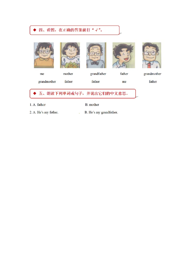 《三（上）英语（牛津上海版）一课一练-M2_小学1-6年级全科全套_1-6年级全科上册_三年级_英语_A三年级英语（牛津上海版）_牛津英语三上一课一练》第6页预览