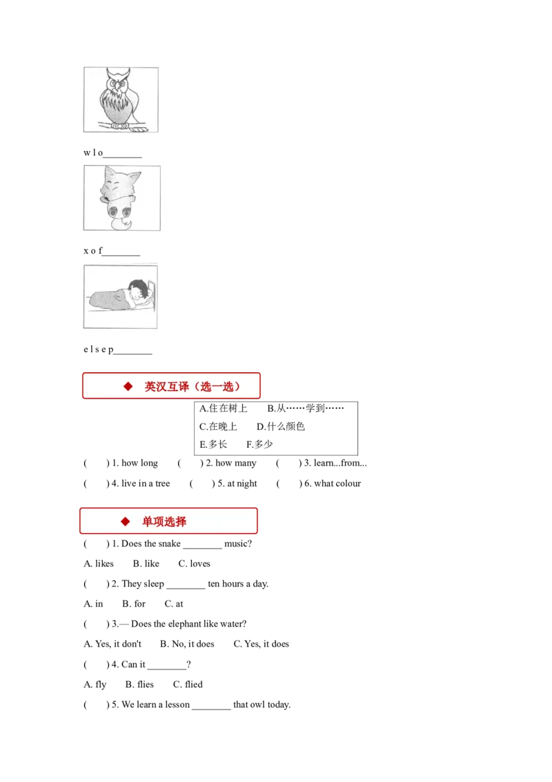 《外研版小学英语（一年级起点）六年级上册同步练习Module7Unit2_小学1-6年级全科全套_1-6年级全科上册_六年级_英语_英语外研一起_外研一起英语六上一课一练》第2页预览