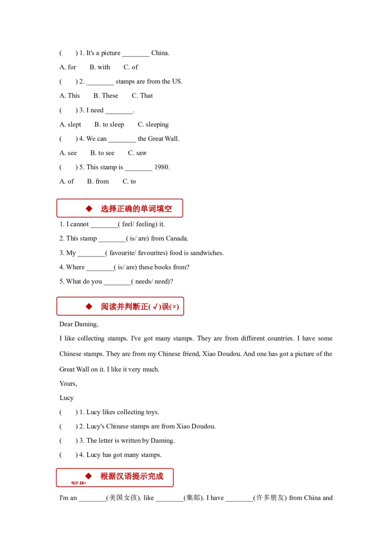 《外研版小学英语（一年级起点）六年级上册同步练习Module3Unit2_小学1-6年级全科全套_1-6年级全科上册_六年级_英语_英语外研一起_外研一起英语六上一课一练》第2页预览